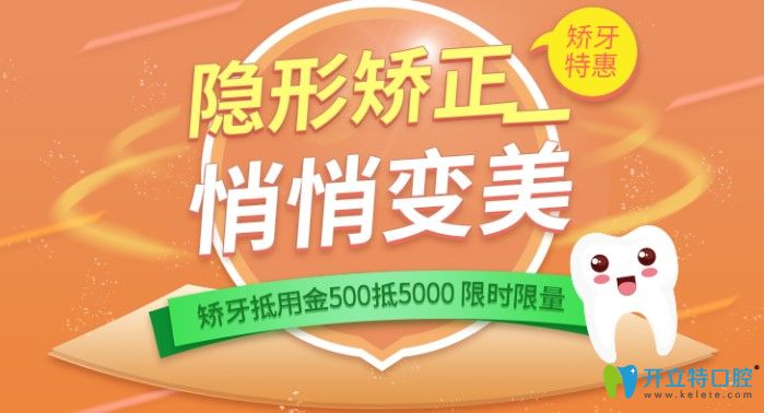 臻好口腔隱形矯正特惠價格