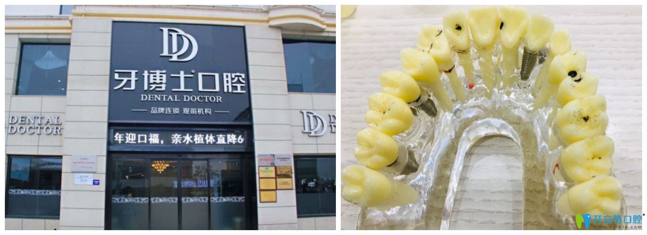 豬豬泡飯點(diǎn)評牙博士口腔