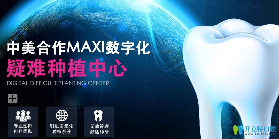 攻略:上海裝全口假牙哪里好?含上海全口固定和活動(dòng)假牙價(jià)格