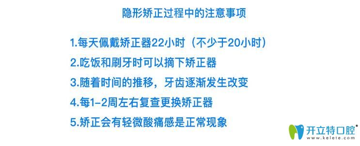 戴隱形牙套注意事項