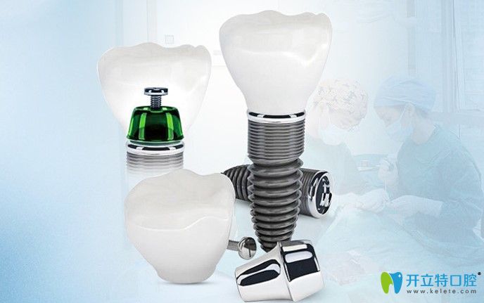 <!--<i data=20240703-sp></i>-->半口種植牙的價(jià)格跟種植材料及品牌有關(guān)