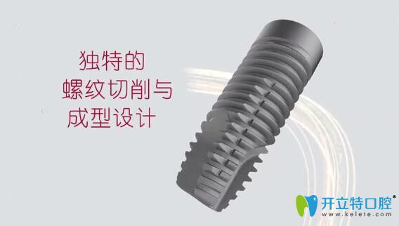 瑞典諾貝爾種植體獨特螺紋設(shè)計