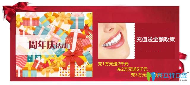 美萊華美口腔院慶活動圖