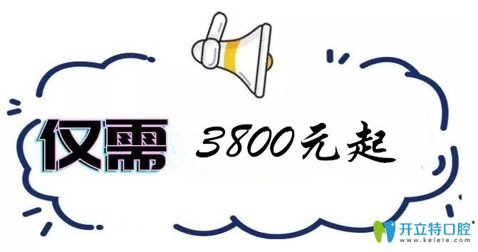 蘭州皓亞口腔牙齒矯正價格