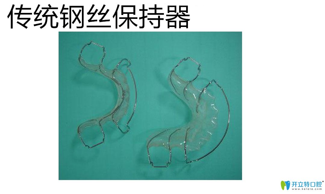 分享下保持器的種類和價格，看2天不帶保持器后果是什么？