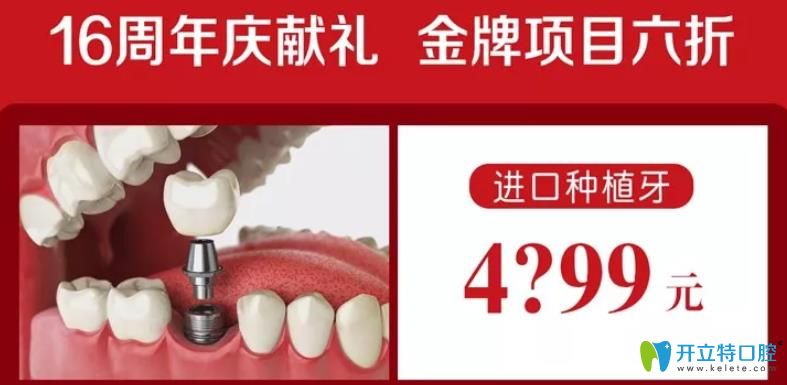 廈門登特口腔4000多起