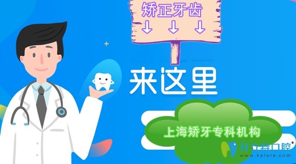 <!--<i data=20240703-sp></i>-->哪家隱形矯正牙齒醫(yī)院好呢