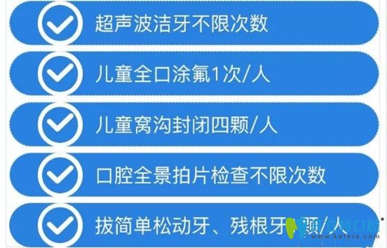 韋博口腔家庭愛牙卡包括內(nèi)容