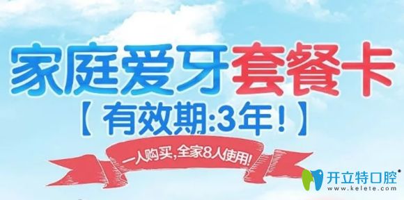 99元購(gòu)深圳韋博口腔愛(ài)牙套餐可享:兒童牙齒涂氟和窩溝封閉