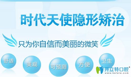 王鵬醫(yī)生講解時代天使矯正器的優(yōu)勢