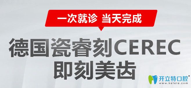 美奧口腔德國瓷?？? border=