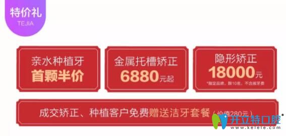 惠州致美口腔門(mén)診部牙齒矯正特惠