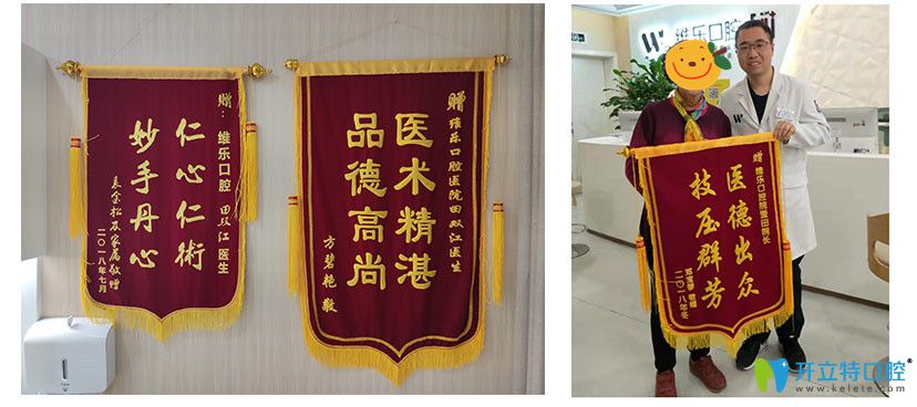 田院長(zhǎng)受到了顧客的信賴和贊譽(yù)