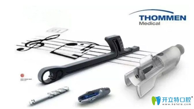 種牙必看！瑞士拓美種植體怎么樣？thommen種植牙價(jià)格高不高