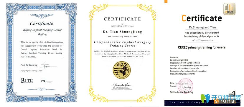 田雙江醫(yī)生獲得培訓(xùn)證書圖