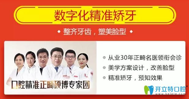 廣州廣大口腔精準(zhǔn)化牙齒矯正醫(yī)生