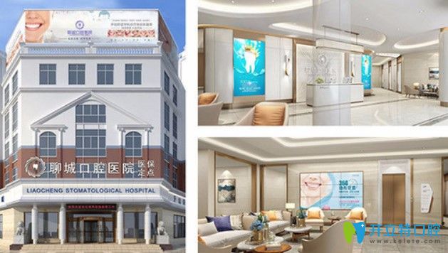 聊城口腔醫(yī)院怎么樣