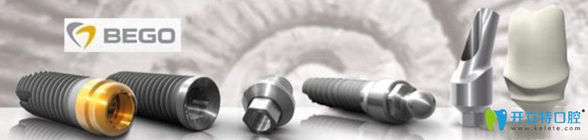 德國(guó)貝格bego種植體怎么樣