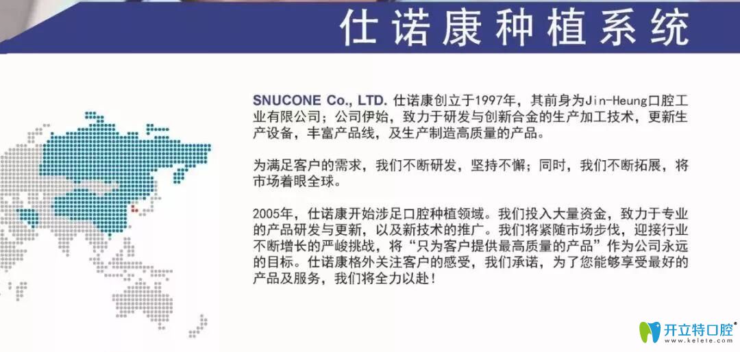 韓國(guó)仕諾康和奧齒泰哪個(gè)好?對(duì)比價(jià)格|壽命|檔次|優(yōu)缺點(diǎn)區(qū)別
