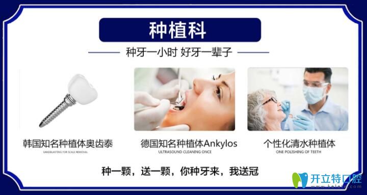 蘭州皓亞口腔種植牙優(yōu)惠價格圖