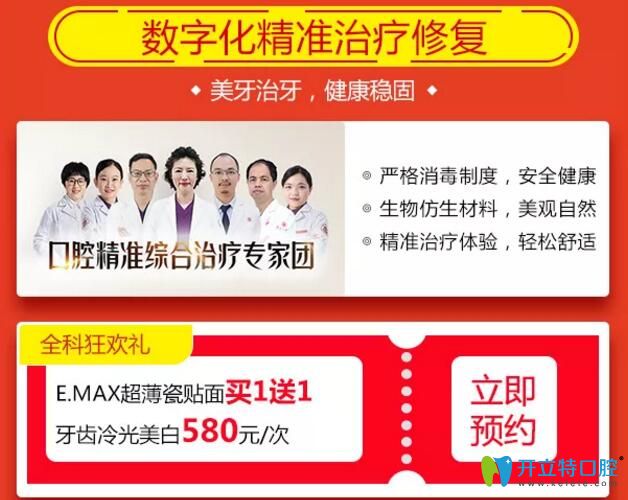 廣州廣大口腔牙齒修復(fù)特惠價(jià)格