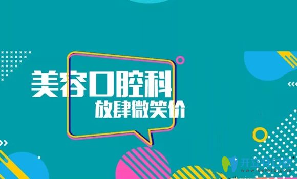 濟(jì)南韓氏醫(yī)院口腔科雙11放價(jià)