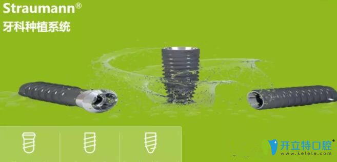 問iti種植體瑞鋯和鈦鋯區(qū)別的人,先了解清楚Roxolid鈦鋯種植體