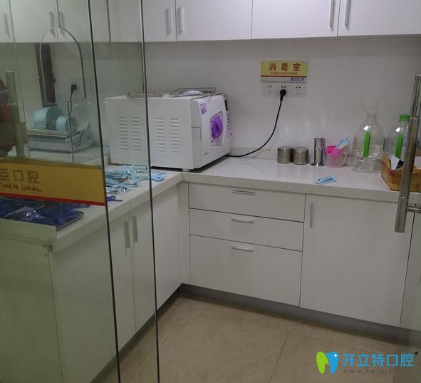 深圳貝臣口腔消毒室