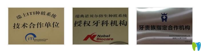 世紀(jì)河山口腔榮譽證書