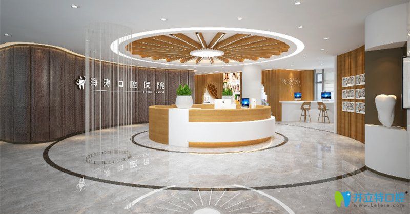 咸陽(yáng)海濤口腔醫(yī)院前臺(tái)