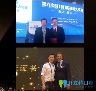 廣州瑞德口腔史競(jìng)醫(yī)生獲獎(jiǎng)圖