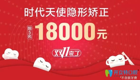 惠州致美口腔門診部時代天使隱形矯正價格