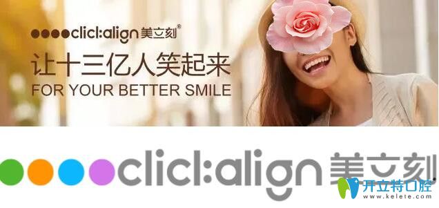 美立刻隱形牙齒矯正好嗎