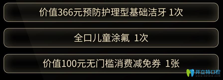 北京圣貝口腔活動(dòng)詳情