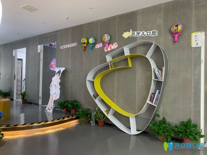 南京月牙兒口腔環(huán)境圖