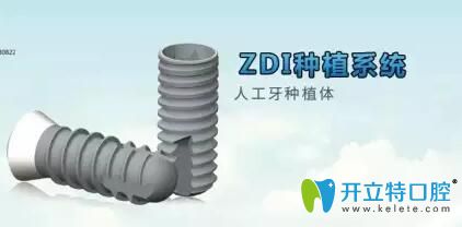 公布六大國(guó)產(chǎn)種植體品牌，華西cdic,百康特種植牙位列其中