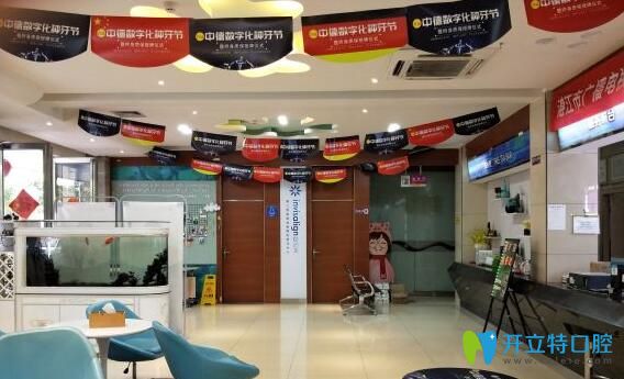 湛江致美口腔門診部怎么樣