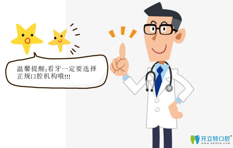 沈陽(yáng)正規(guī)靠譜且做牙齒矯正效果比較好的牙科醫(yī)院