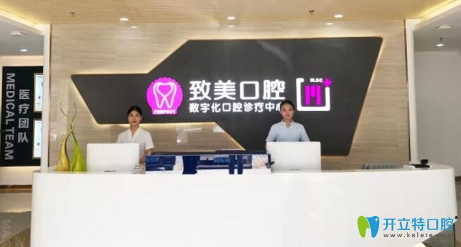 湛江口腔醫(yī)院哪個好,說下我體驗了正規(guī)牙科致美口腔怎么樣