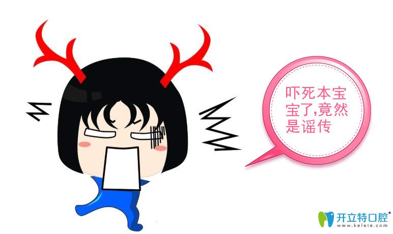 以訛傳訛導(dǎo)致沈陽(yáng)矯正牙齒價(jià)格成為天價(jià)