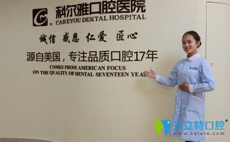 長(zhǎng)沙科爾雅口腔醫(yī)院怎么樣?透露我做即刻種植牙經(jīng)歷和價(jià)格