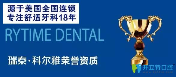 長沙科爾雅口腔榮譽(yù)