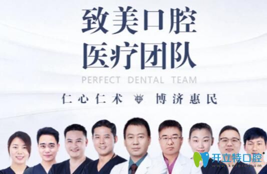 惠州致美口腔醫(yī)療團(tuán)隊(duì)
