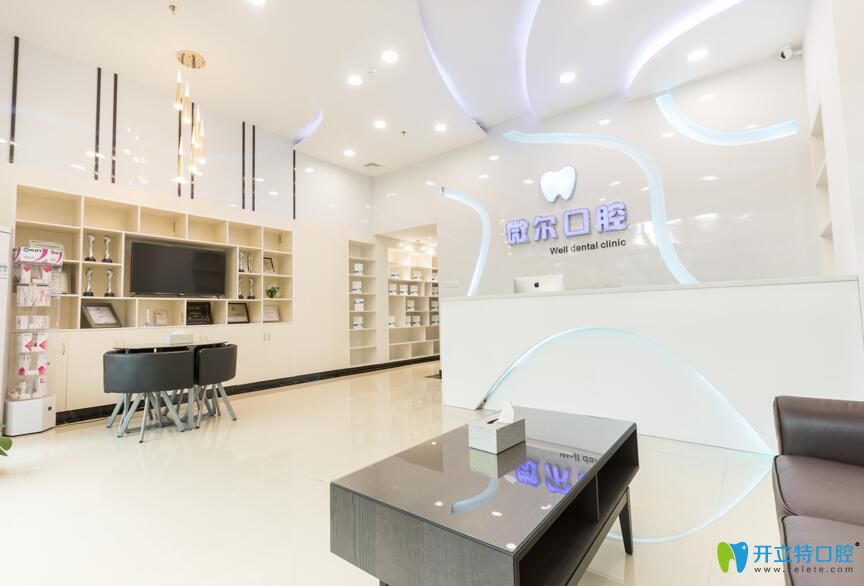 深圳微爾口腔大廳環(huán)境
