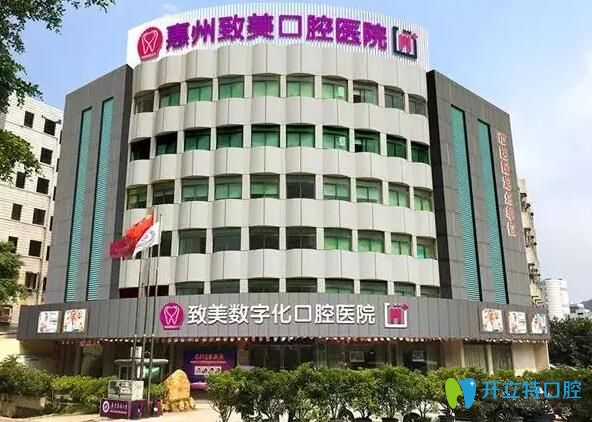 惠州哪個(gè)牙科比較靠譜,致美口腔醫(yī)院好嗎