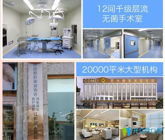 蘇州康美口腔做隱形牙齒矯正,不僅牙齒整齊還有自然微笑線