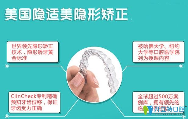 隱形牙套國產(chǎn)的好還是進(jìn)口的好