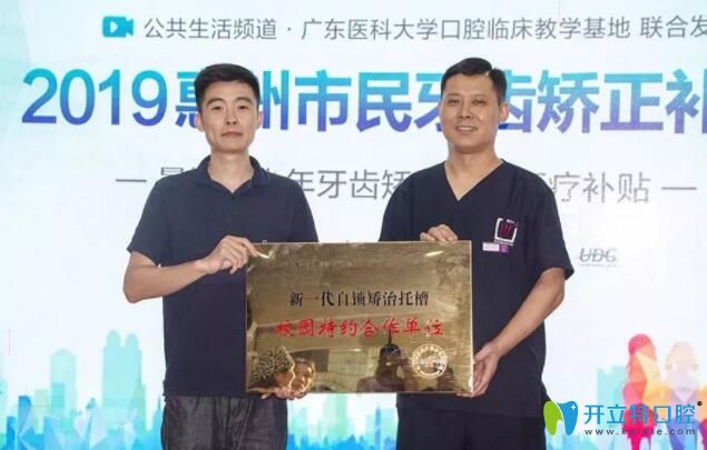 惠州致美口腔牙齒矯正補(bǔ)貼