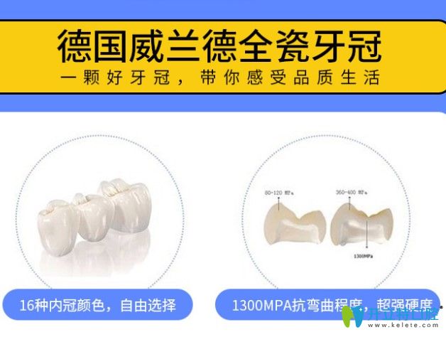 進口全瓷牙價格