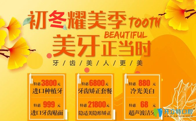 深圳富華口腔雙11登騰種植牙價格就是這么便宜，1顆3800元起